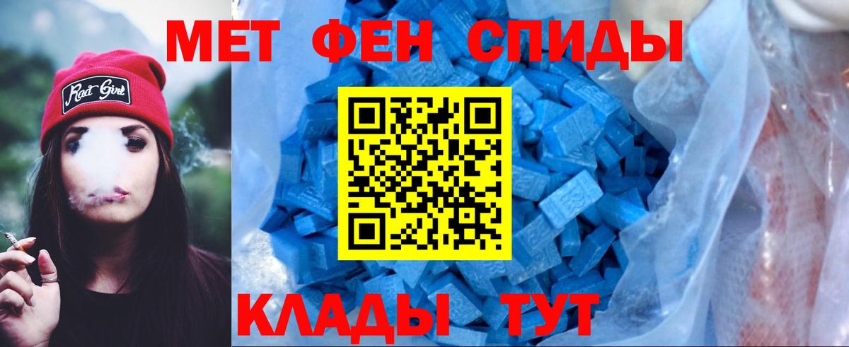 Меф мяу мяу Хабаровск