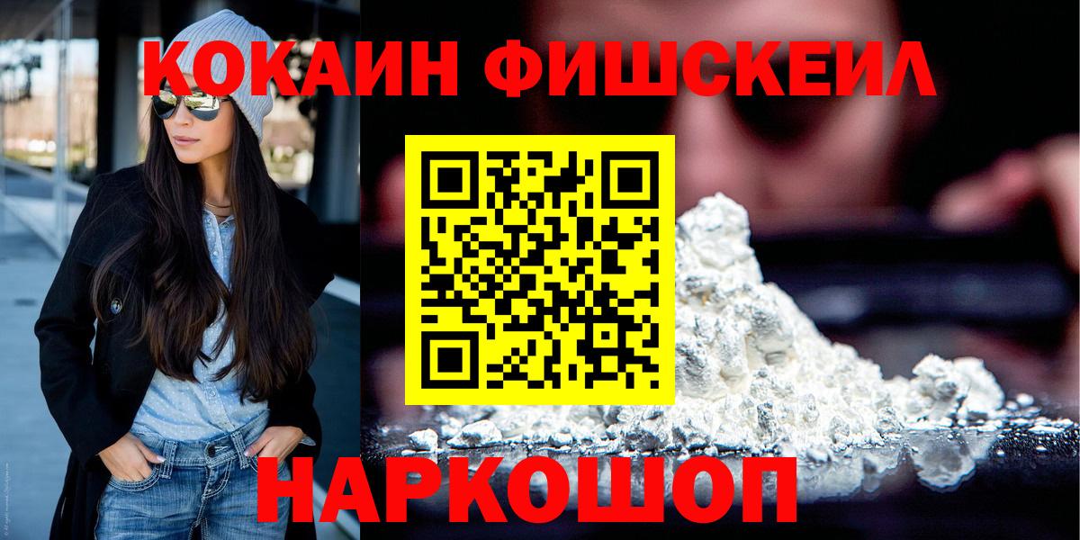 КОКАИН Перу  Кокаин 99%  Хабаровск  Вход с VPN 