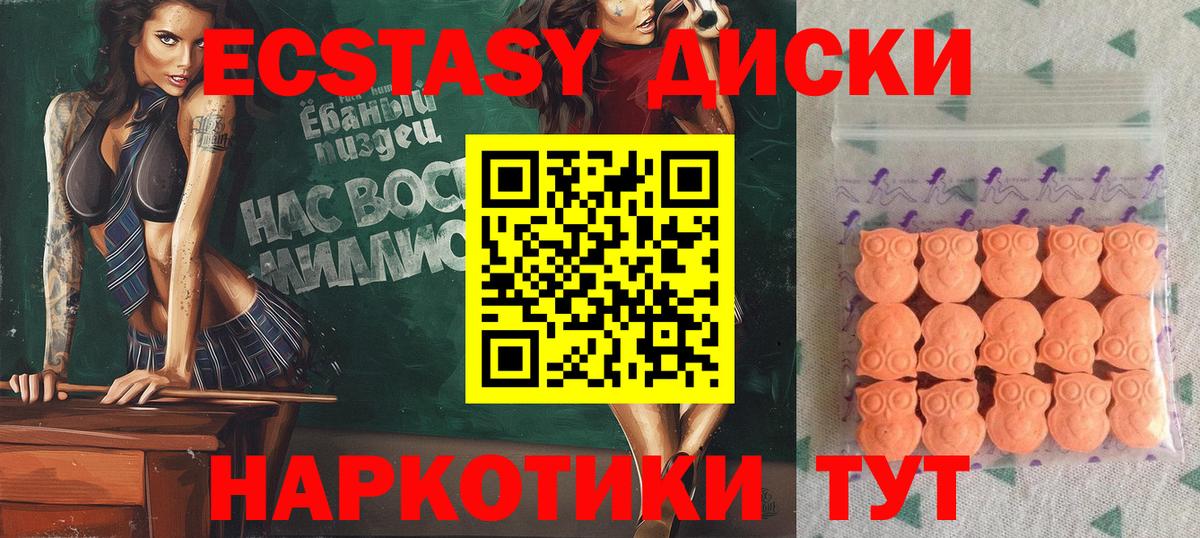 Хабаровск  Экстази  Вход с VPN  Экстази louis Vuitton 