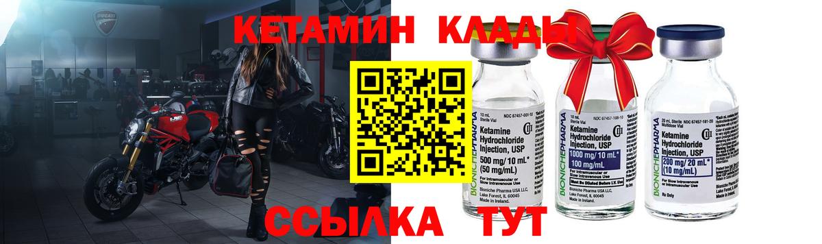 Кетамин ketamine  Вход с VPN  Хабаровск 
