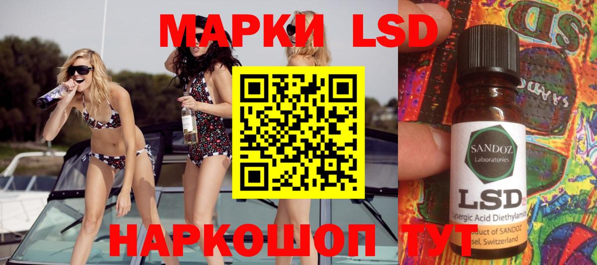 Хабаровск  ЛСД экстази кислота  LSD-25 экстази кислота  Вход с VPN 
