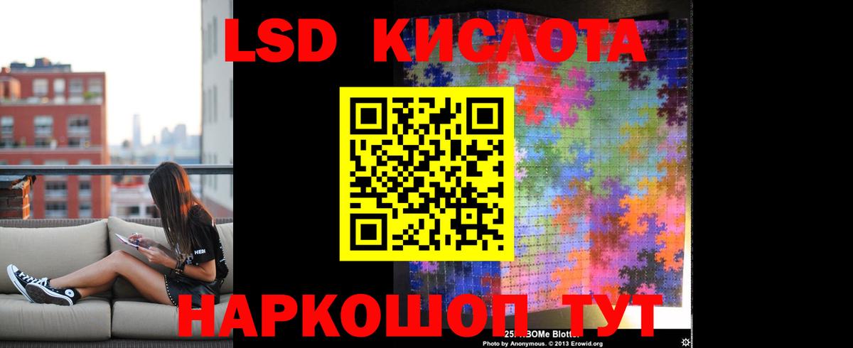 LSD-25 экстази кислота Хабаровск