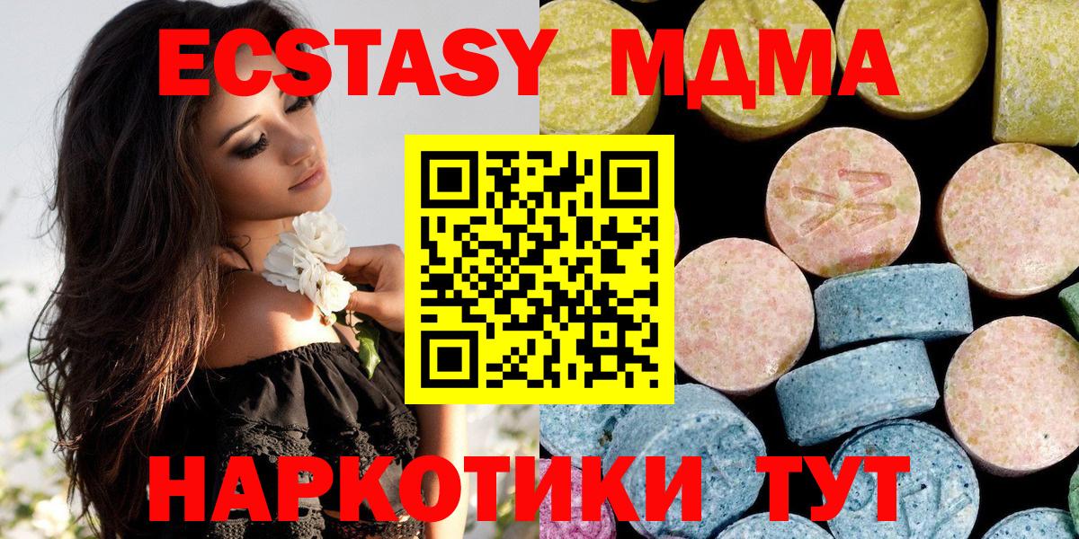 MDMA кристаллы Хабаровск