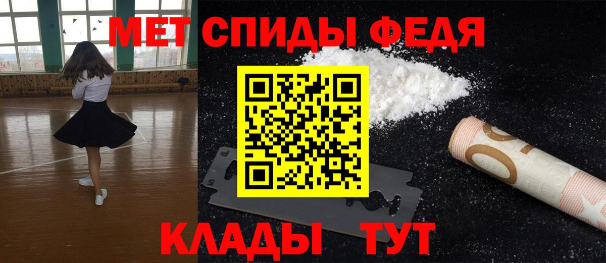 МЕТАМФЕТАМИН Декстрометамфетамин 99.9%  МЕТАМФЕТАМИН Декстрометамфетамин 99.9%  Вход с VPN  Хабаровск 