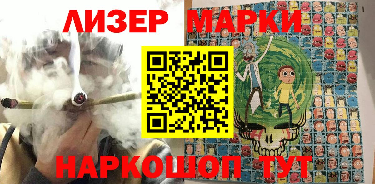 Хабаровск  Марки NBOMe  Наркотические марки 1,8мг  Вход с VPN  Наркотические марки 1,8мг 