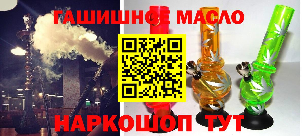 Дистиллят ТГК THC oil  ТГК THC oil  Вход с VPN  Хабаровск 
